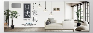 家具嘉年华banner海报宣传模板 